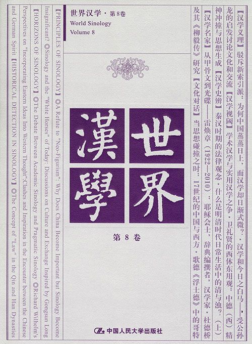汉学图书